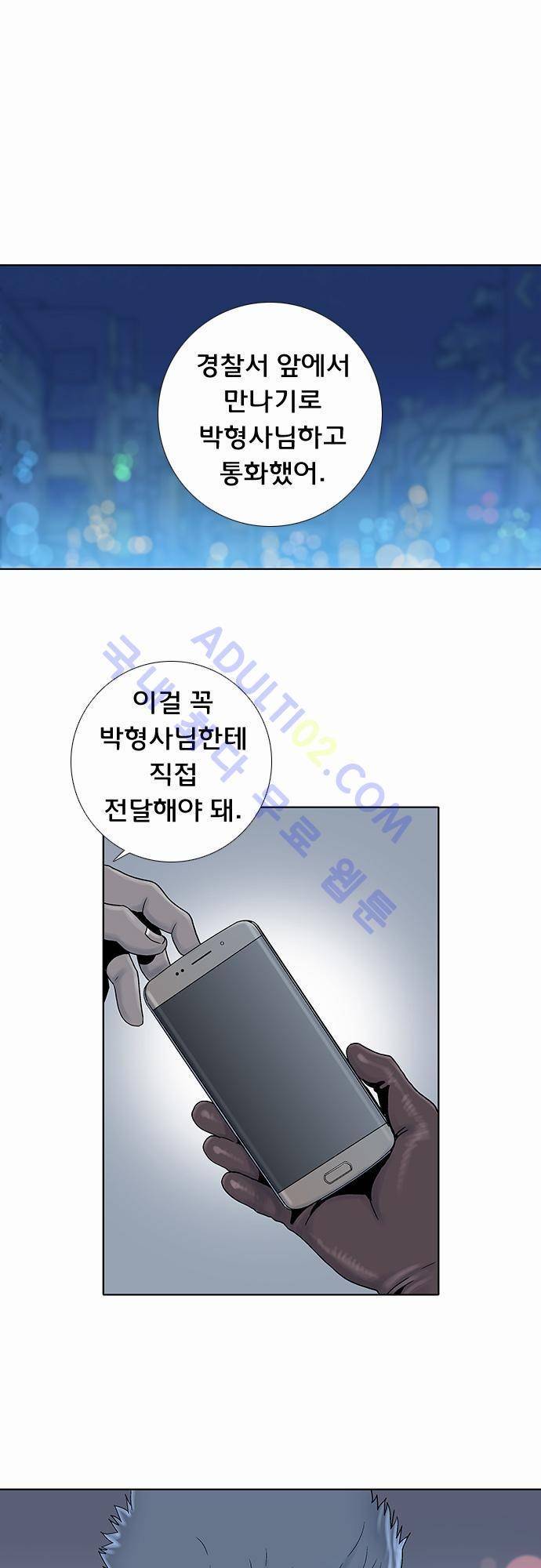 너클걸(Knuckle Girl) 55화 1