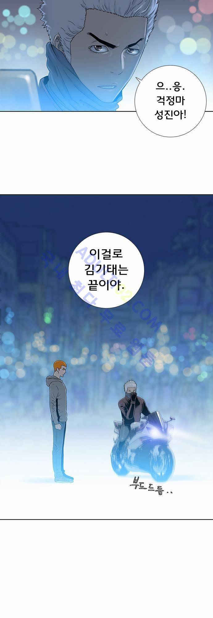 너클걸(Knuckle Girl) 55화 2