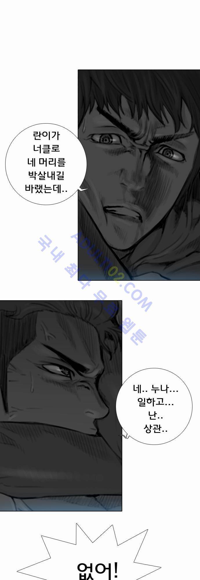 너클걸(Knuckle Girl) 55화 6