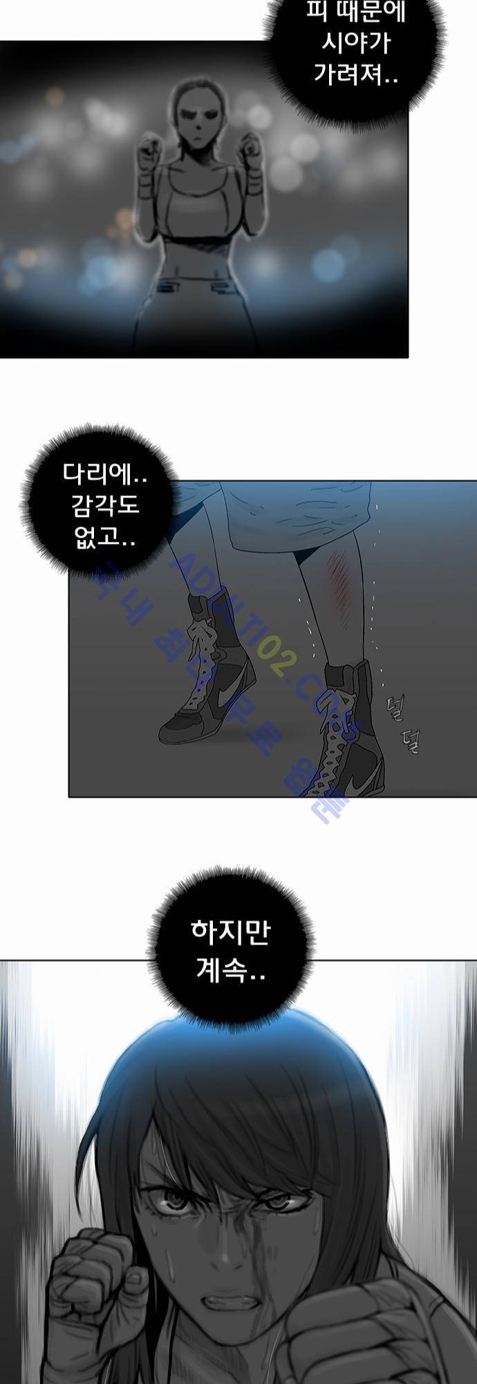 너클걸(Knuckle Girl) 55화 14