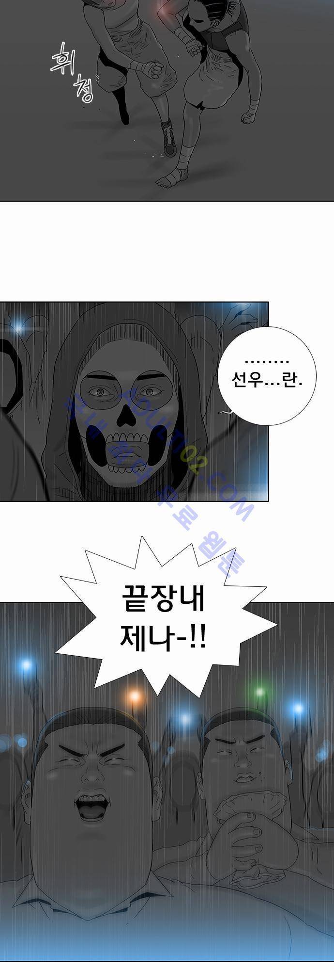 너클걸(Knuckle Girl) 55화 18
