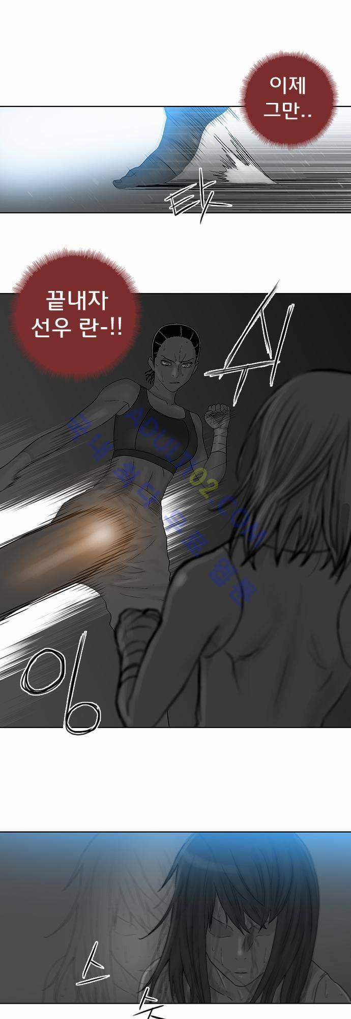 너클걸(Knuckle Girl) 55화 19