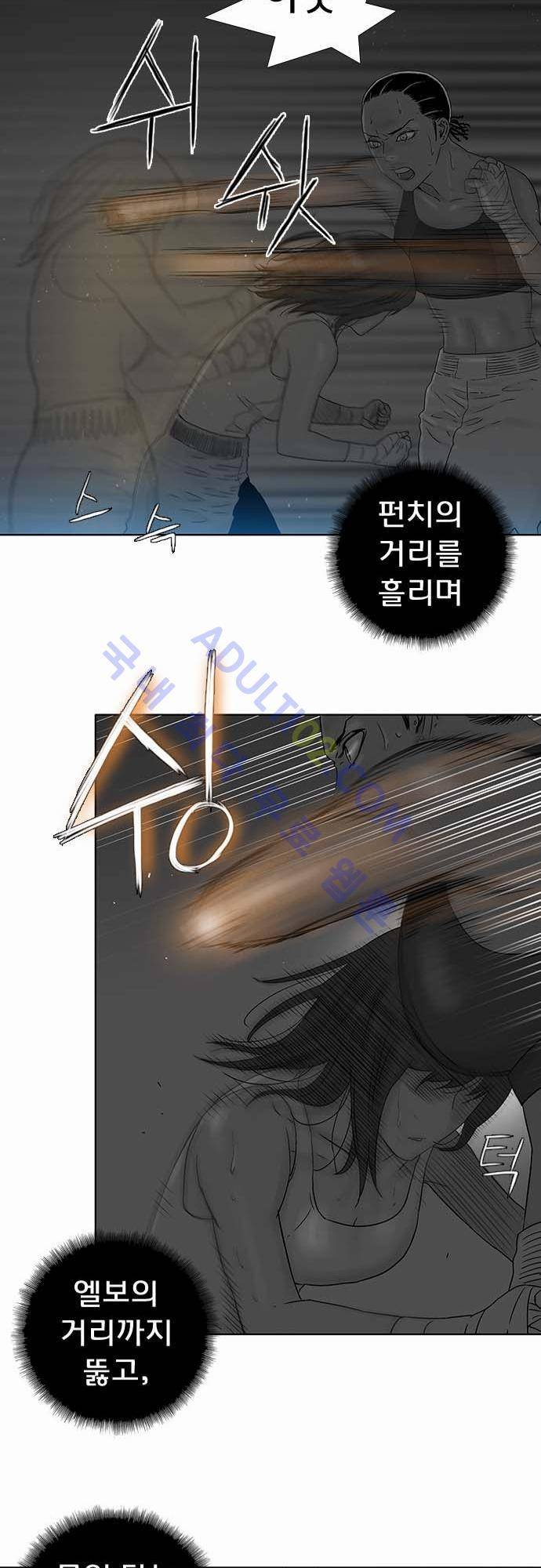 너클걸(Knuckle Girl) 55화 21