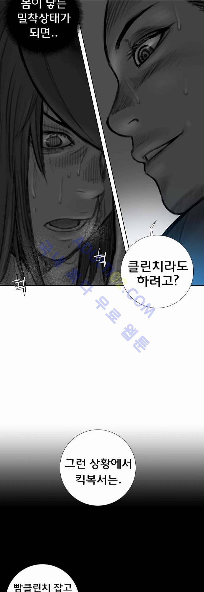 너클걸(Knuckle Girl) 55화 22