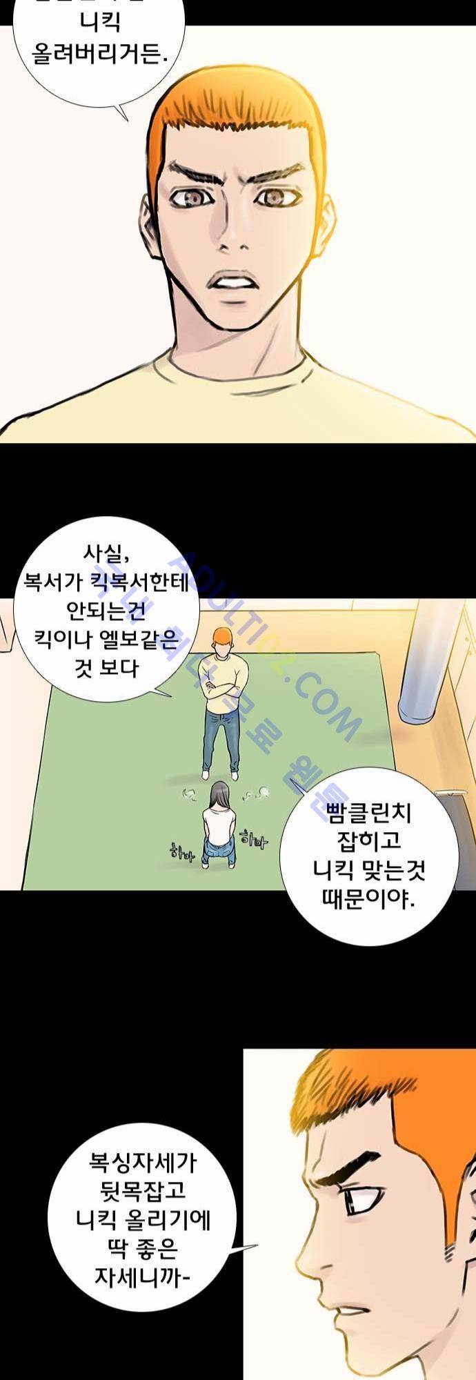 너클걸(Knuckle Girl) 55화 23