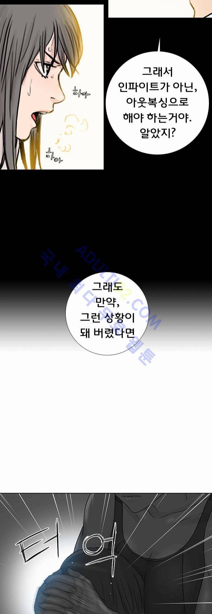 너클걸(Knuckle Girl) 55화 24