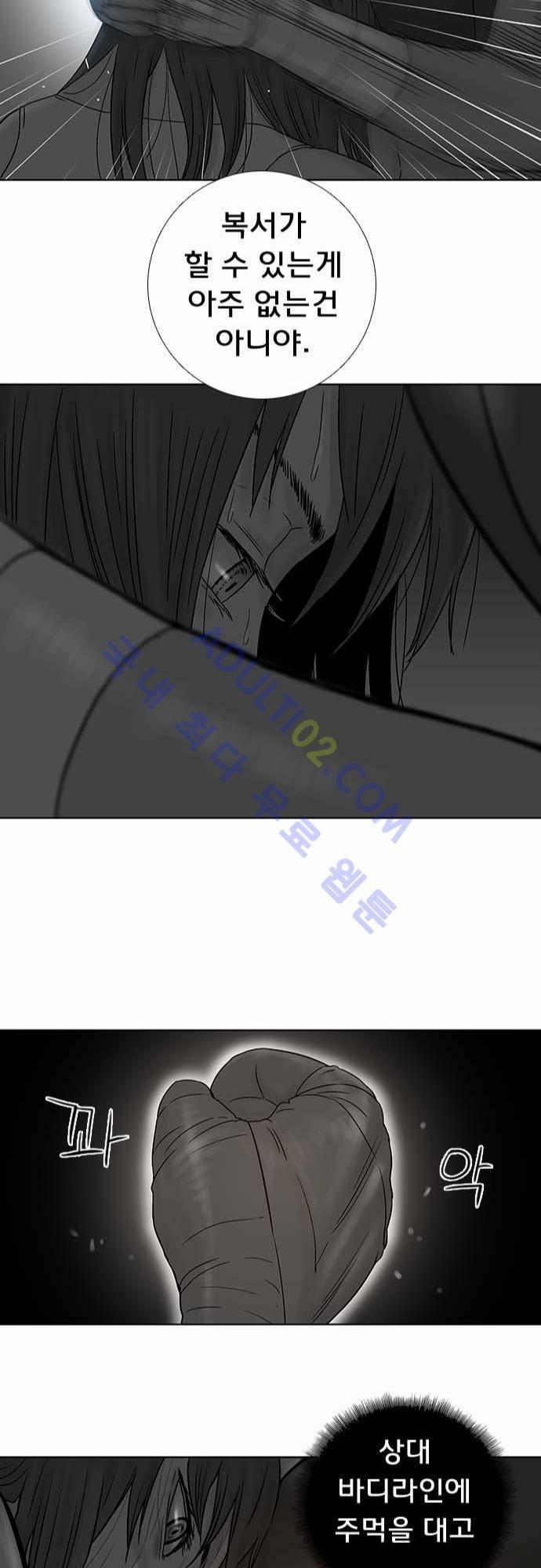 너클걸(Knuckle Girl) 55화 25