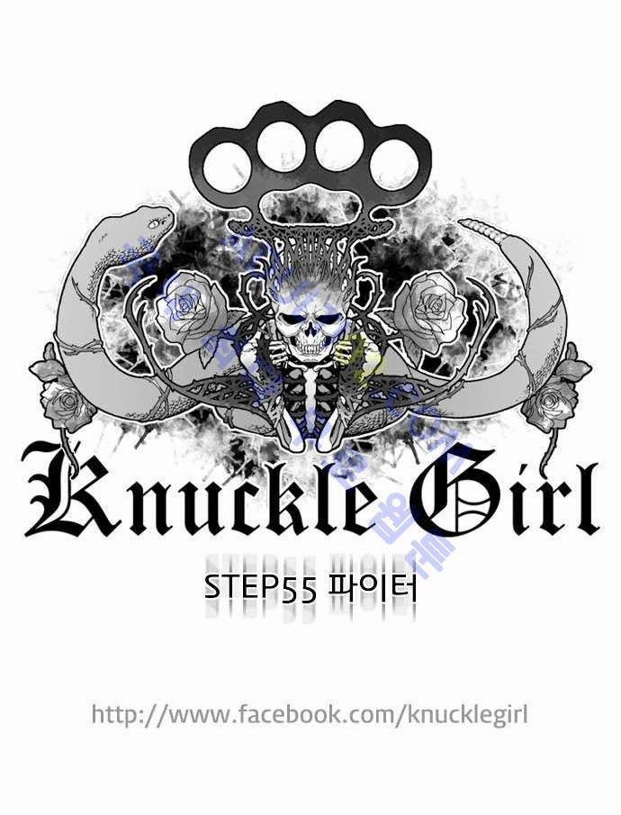 너클걸(Knuckle Girl) 55화 35