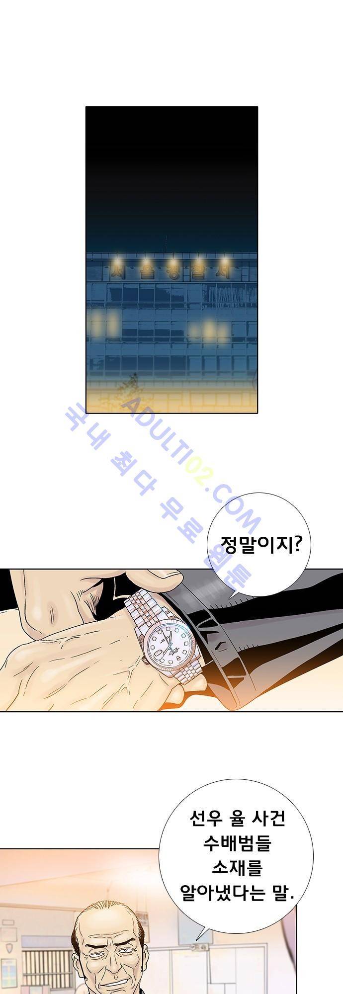 너클걸(Knuckle Girl) 72화 1