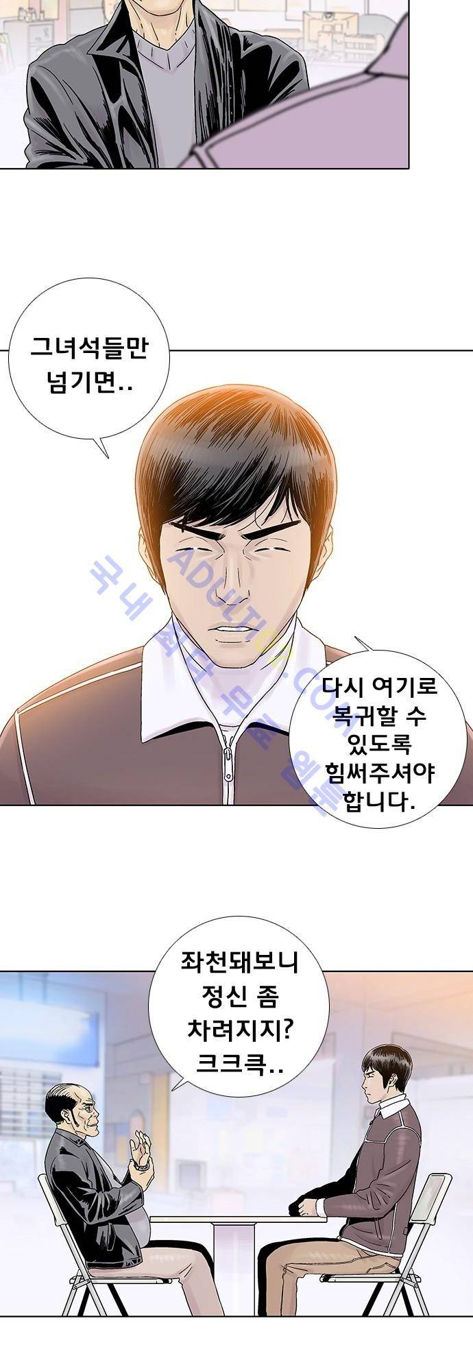 너클걸(Knuckle Girl) 72화 2