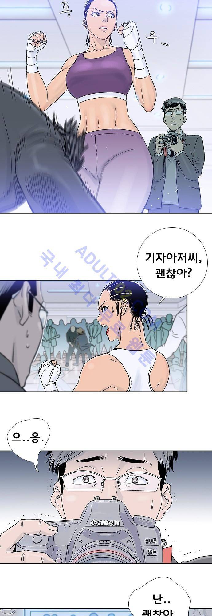 너클걸(Knuckle Girl) 72화 6