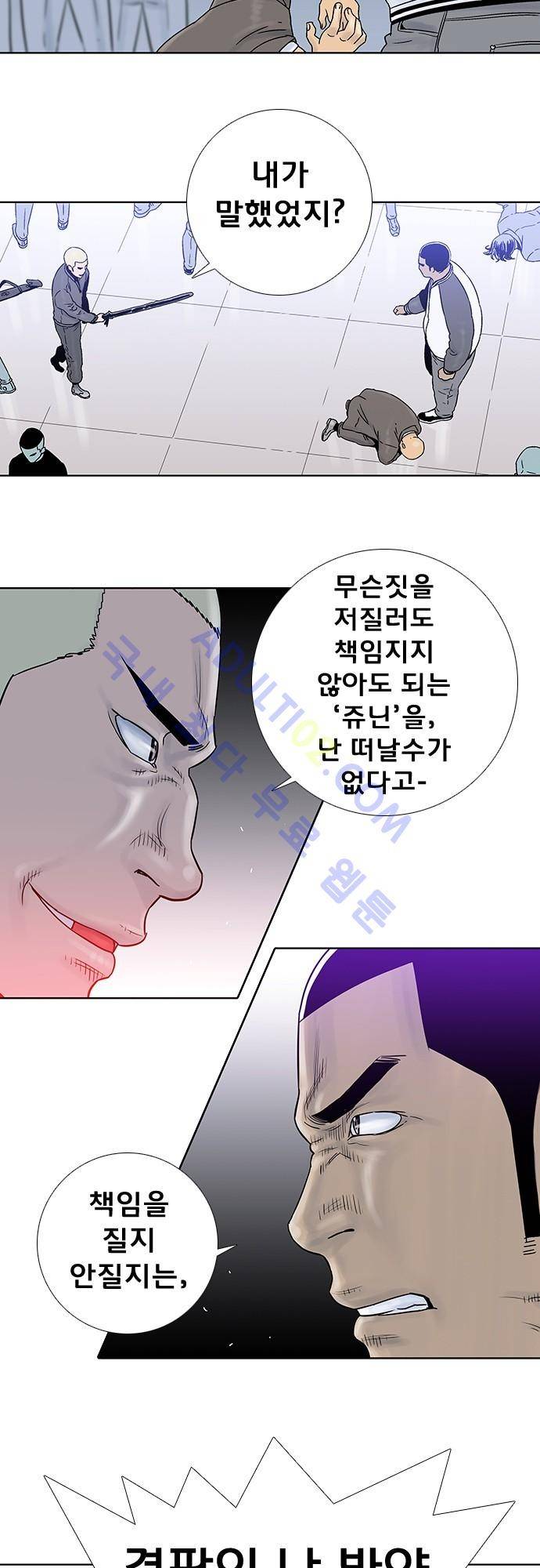 너클걸(Knuckle Girl) 72화 9