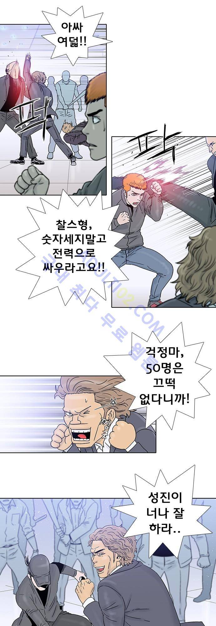 너클걸(Knuckle Girl) 72화 11