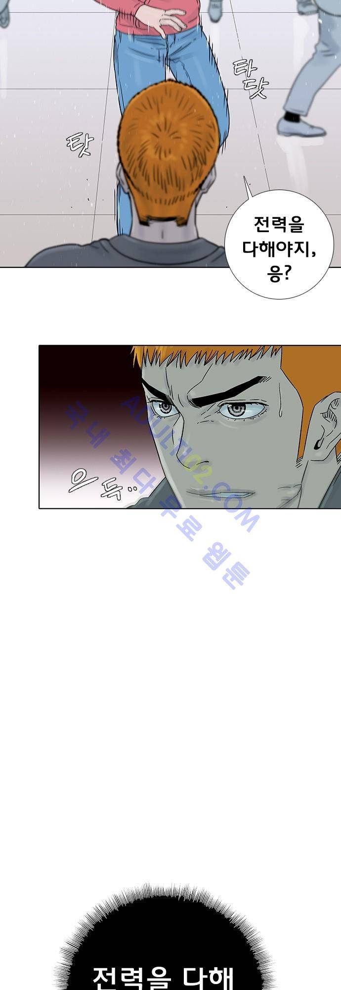 너클걸(Knuckle Girl) 72화 15