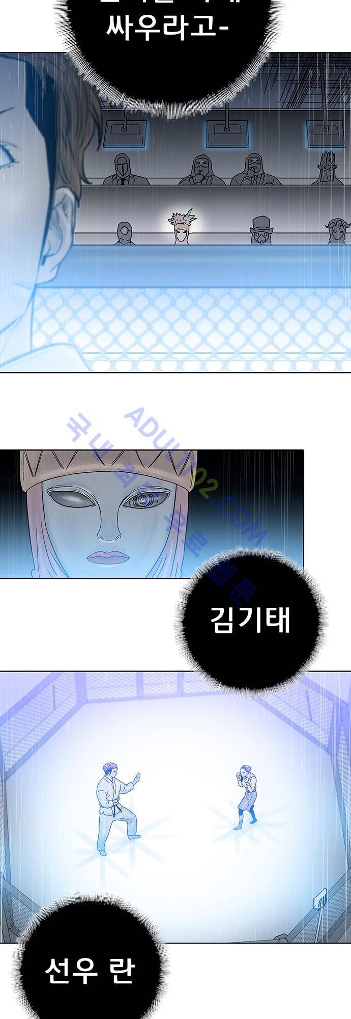 너클걸(Knuckle Girl) 72화 16