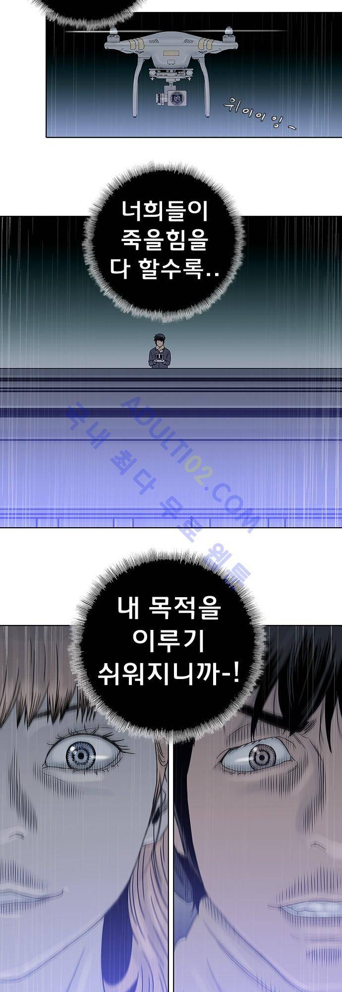 너클걸(Knuckle Girl) 72화 17
