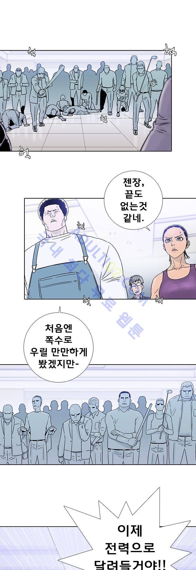 너클걸(Knuckle Girl) 72화 21