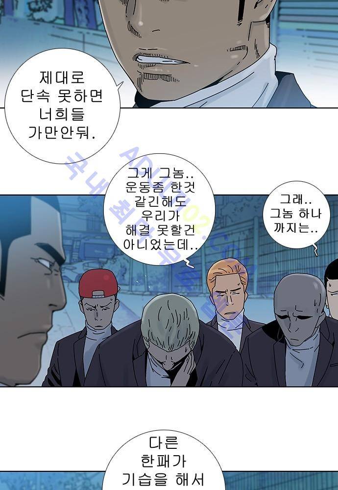 너클걸 러스티 4화 4