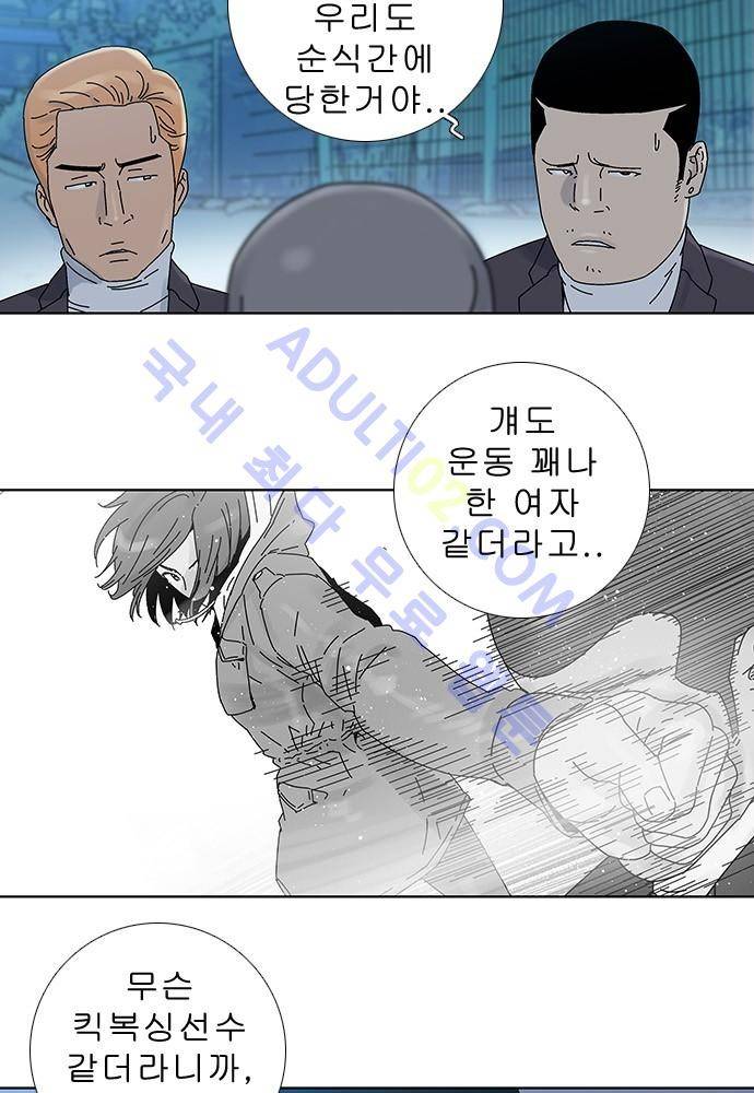 너클걸 러스티 4화 5