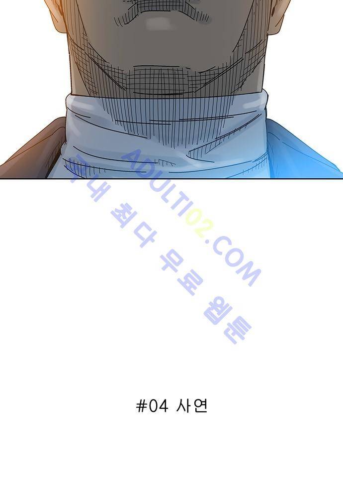 너클걸 러스티 4화 7