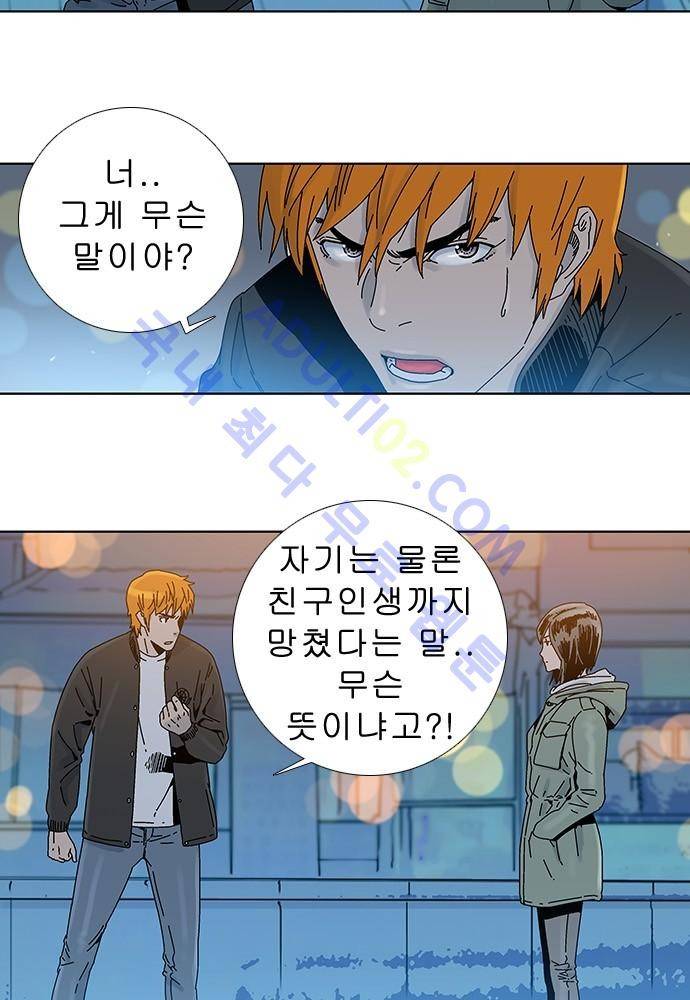너클걸 러스티 4화 9