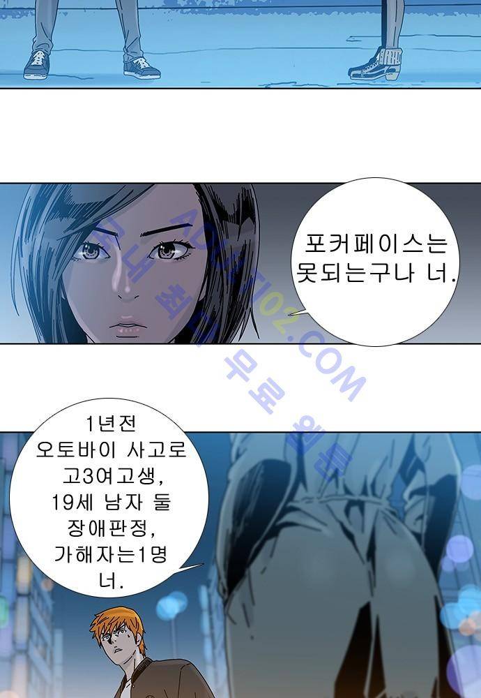 너클걸 러스티 4화 10