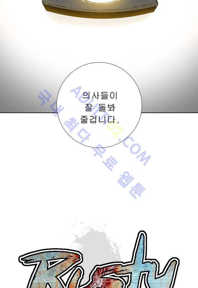 너클걸 러스티 후기 13