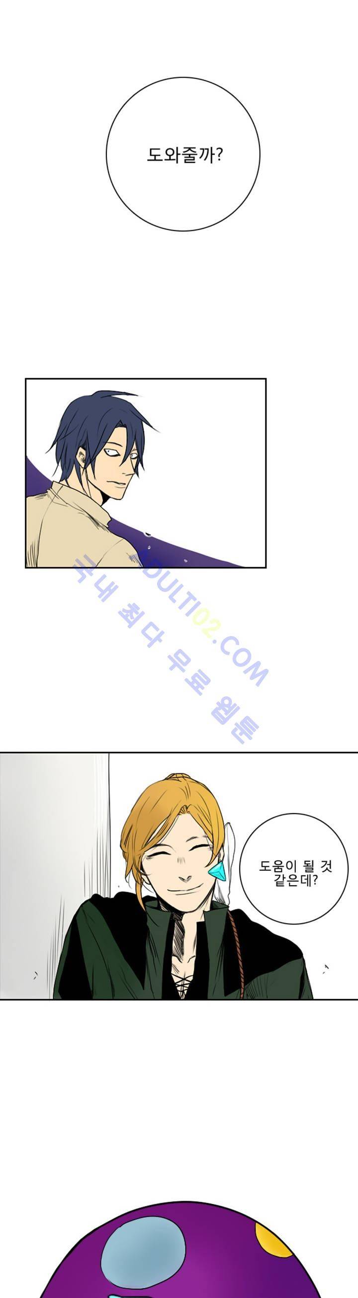 호레 9화 1
