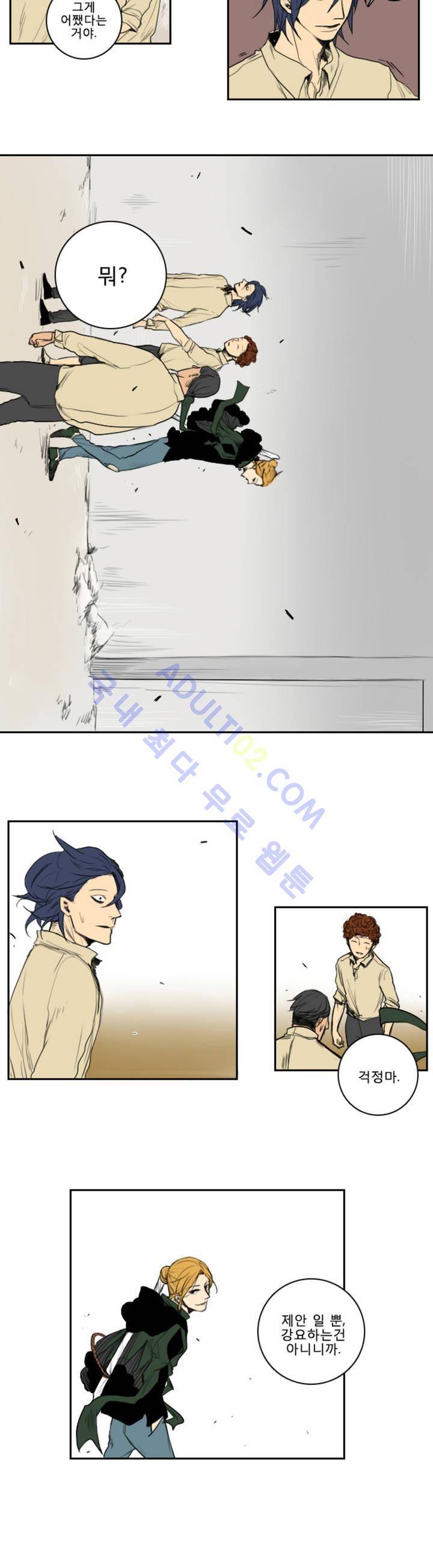 호레 9화 3