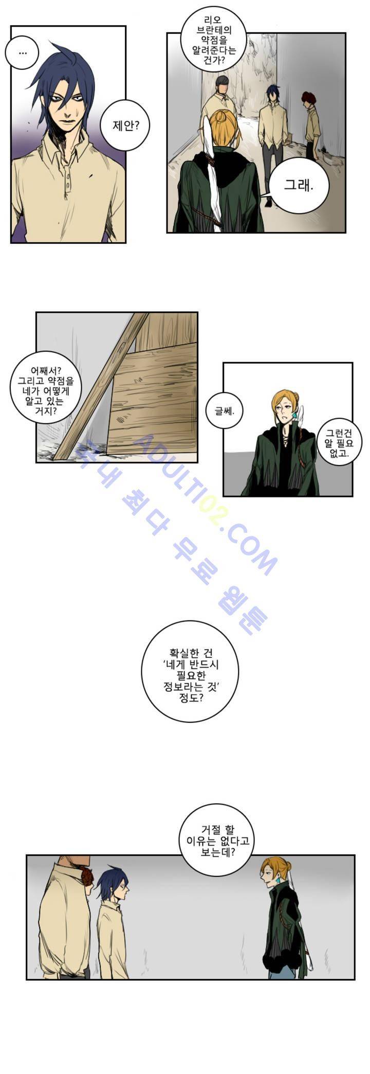 호레 9화 4