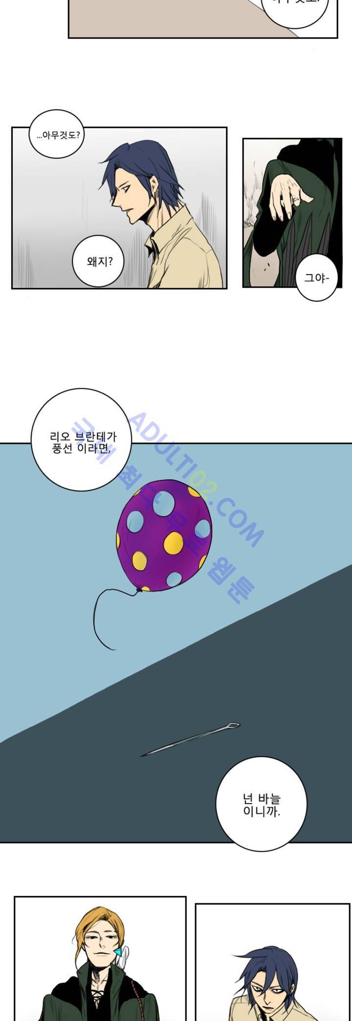 호레 9화 6