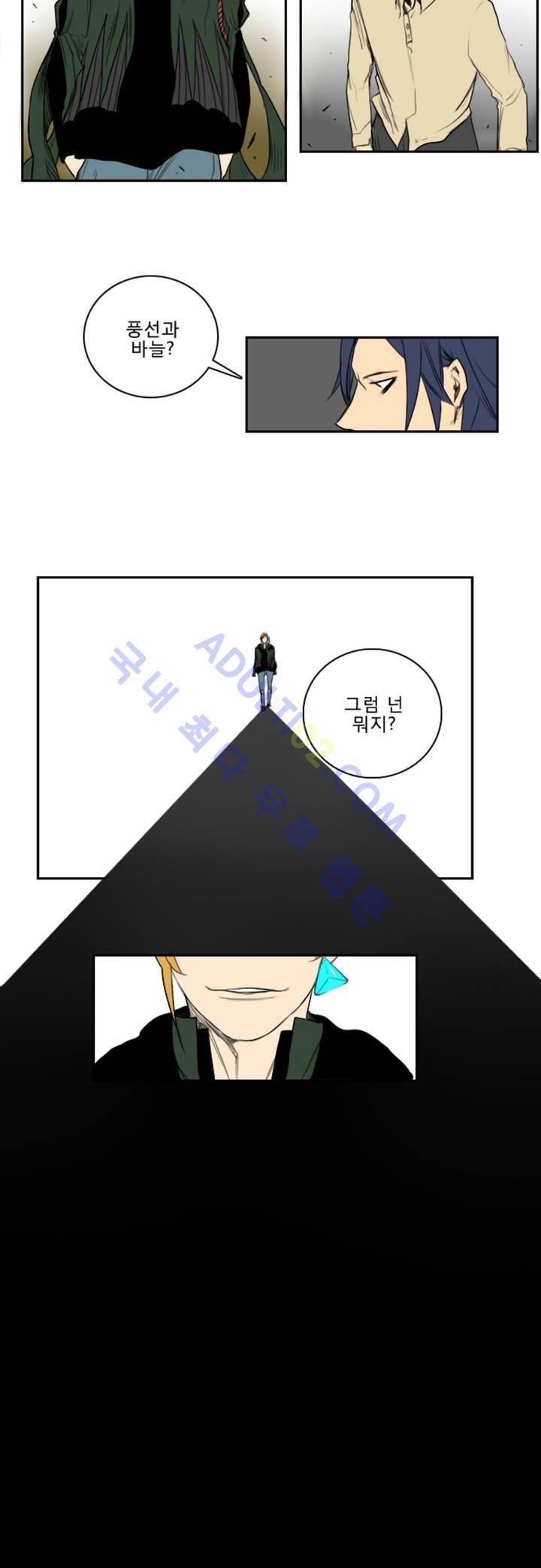 호레 9화 7