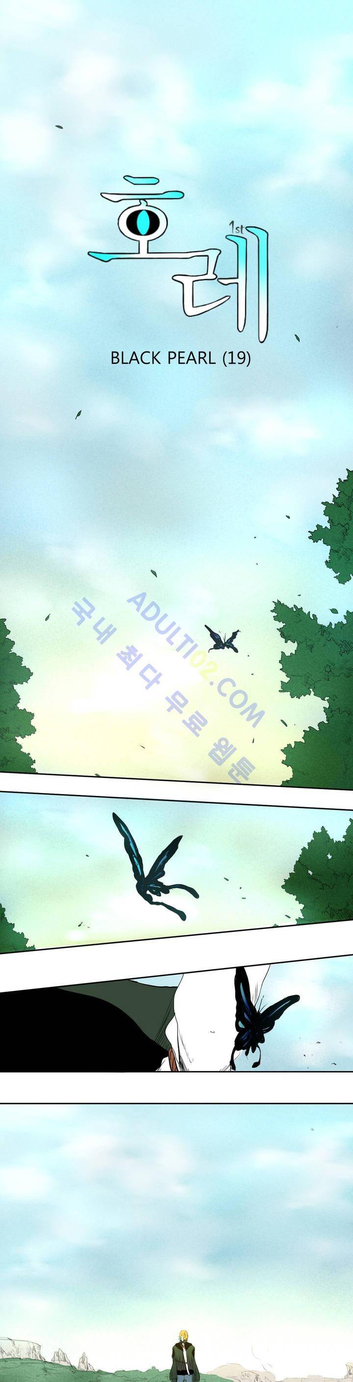 호레 19화 1