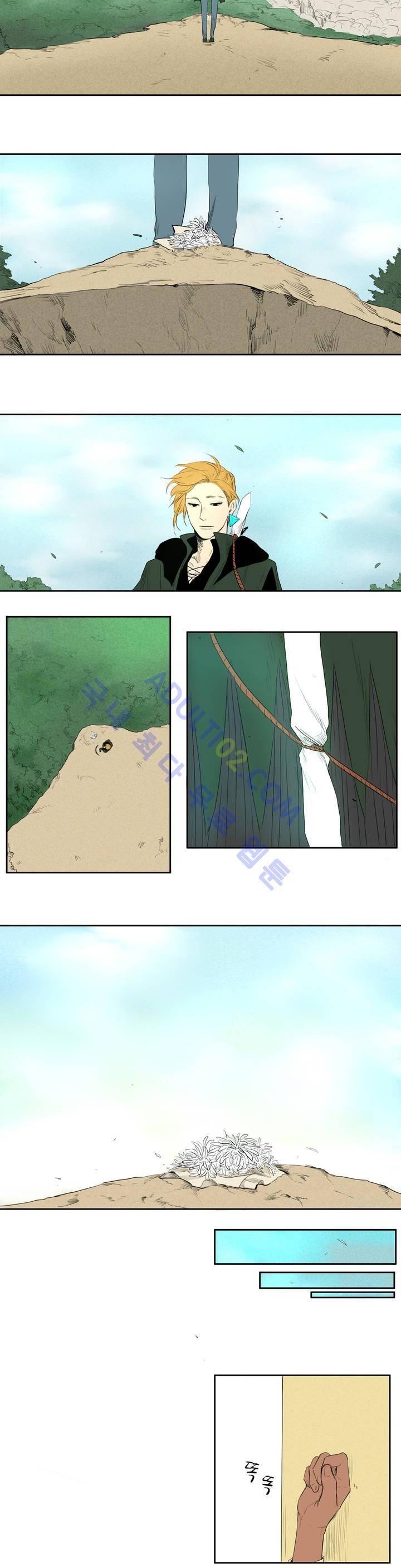 호레 19화 2