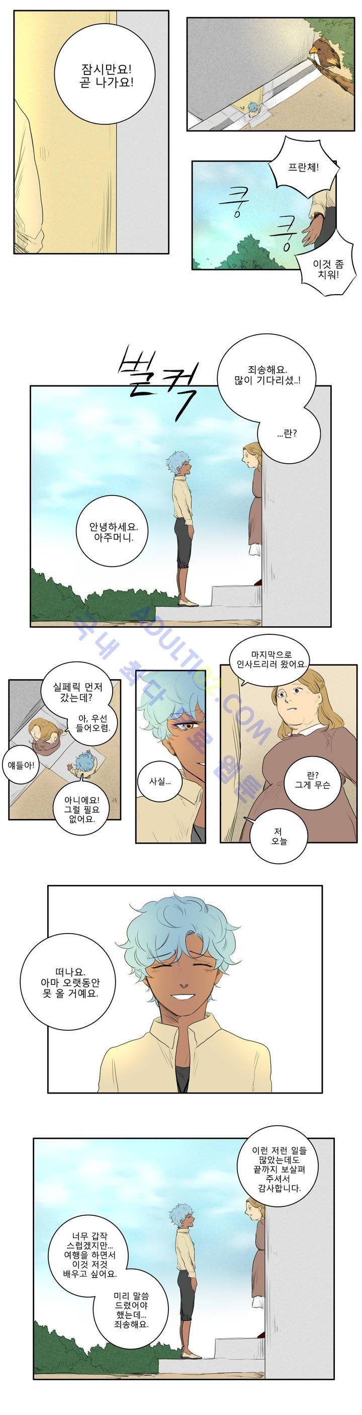 호레 19화 3
