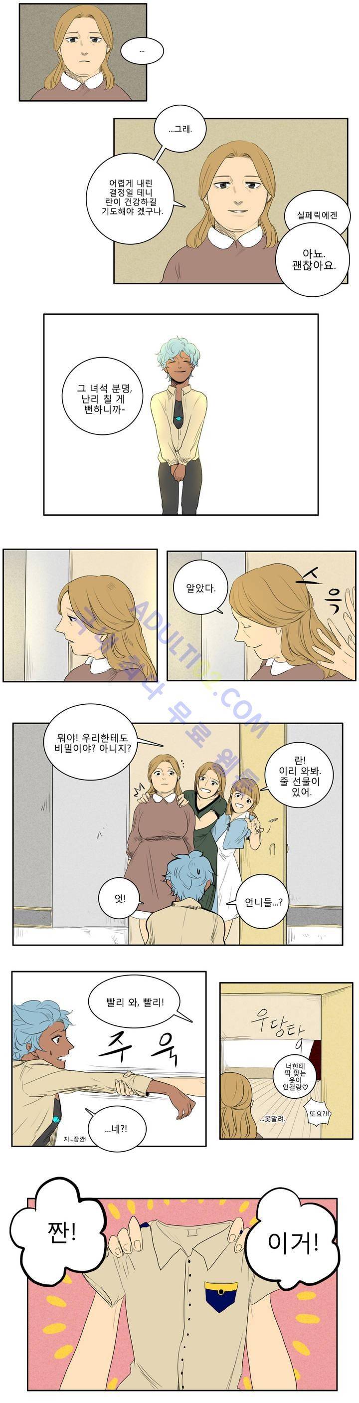 호레 19화 4