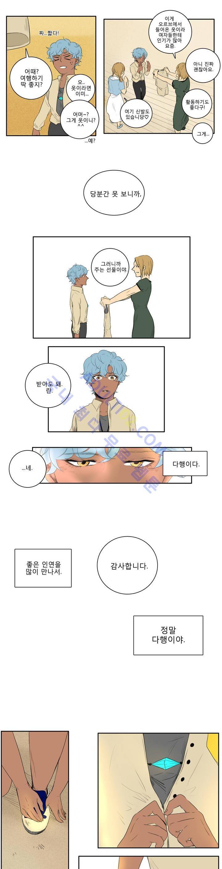호레 19화 5