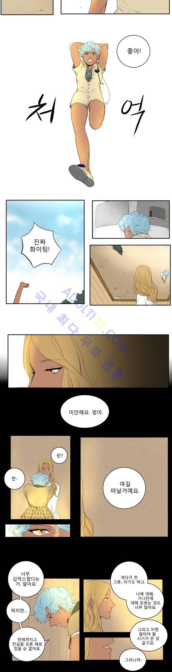 호레 19화 6