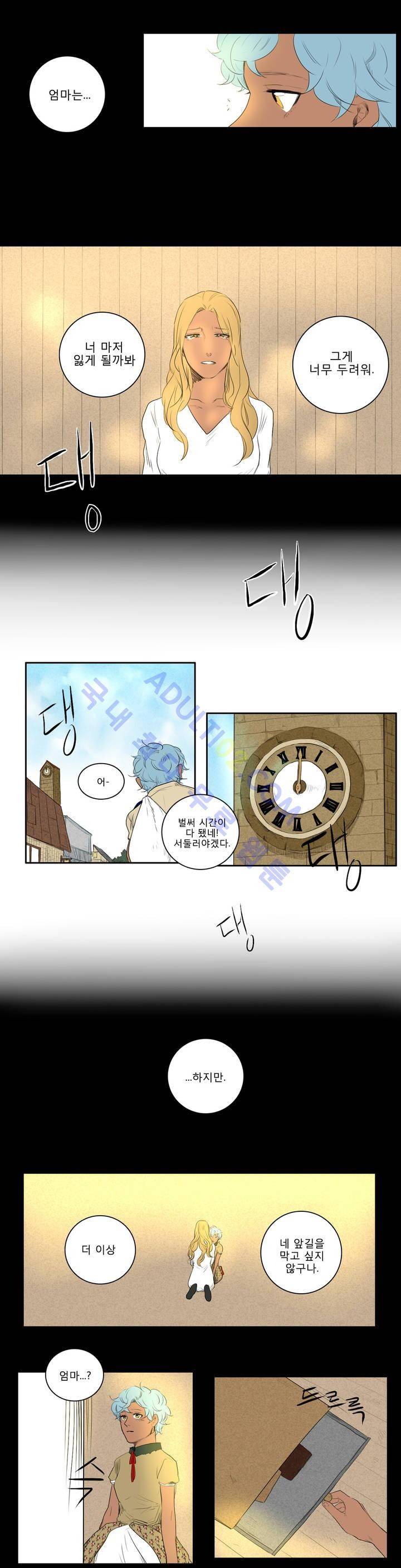 호레 19화 7