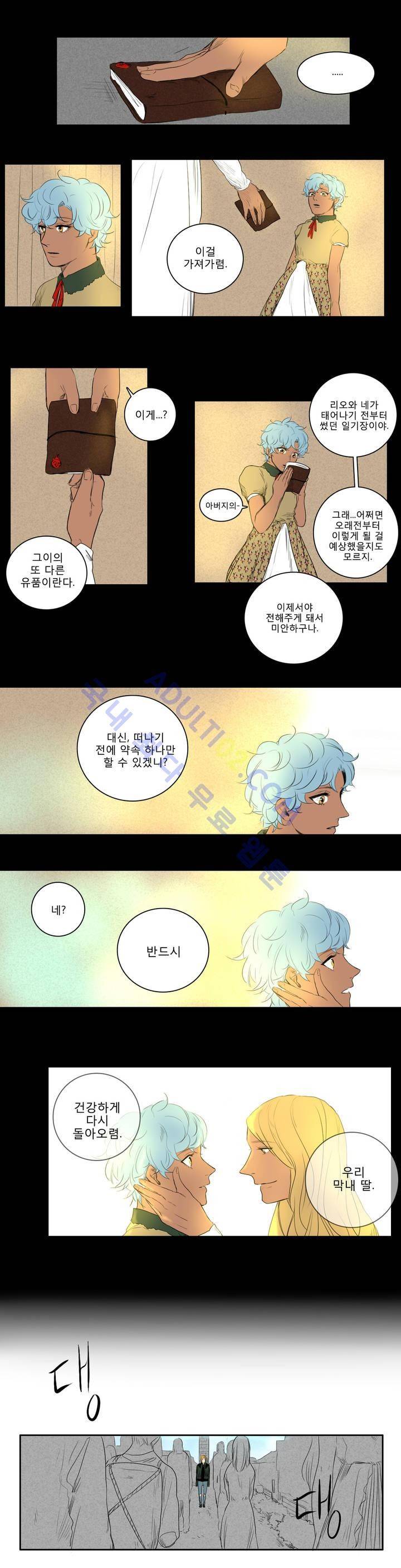 호레 19화 8