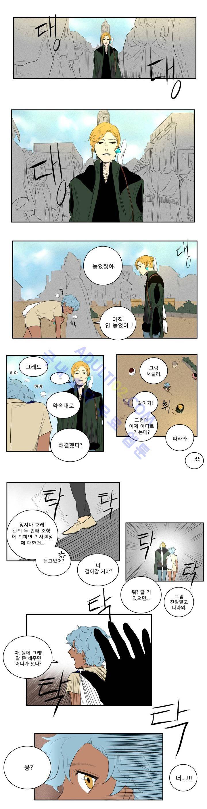 호레 19화 9