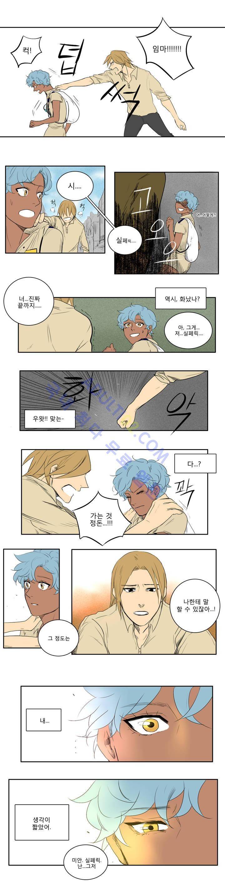 호레 19화 10