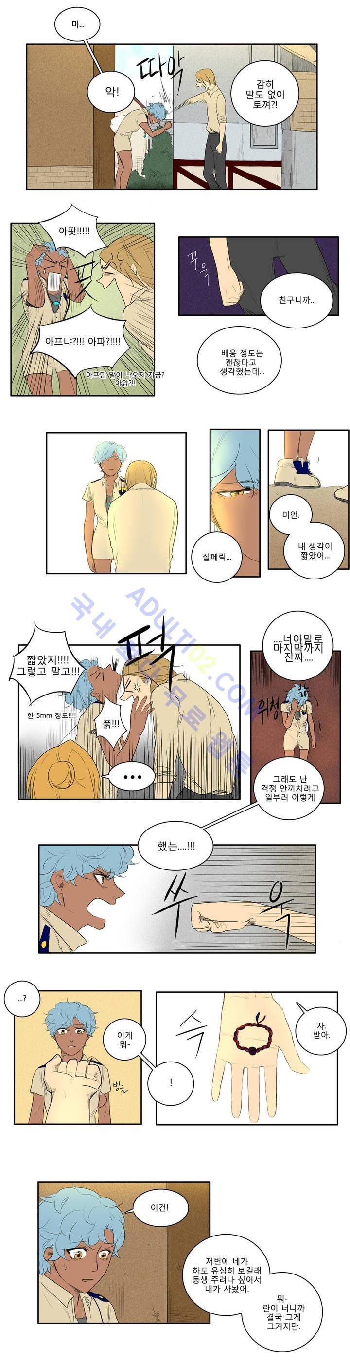 호레 19화 11