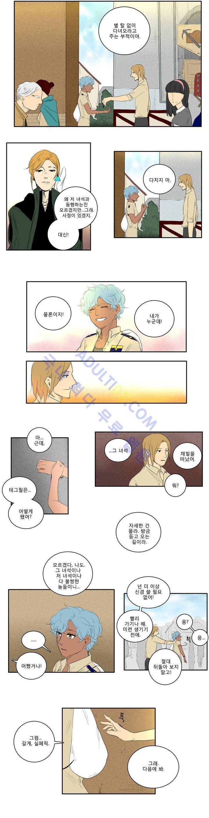 호레 19화 12