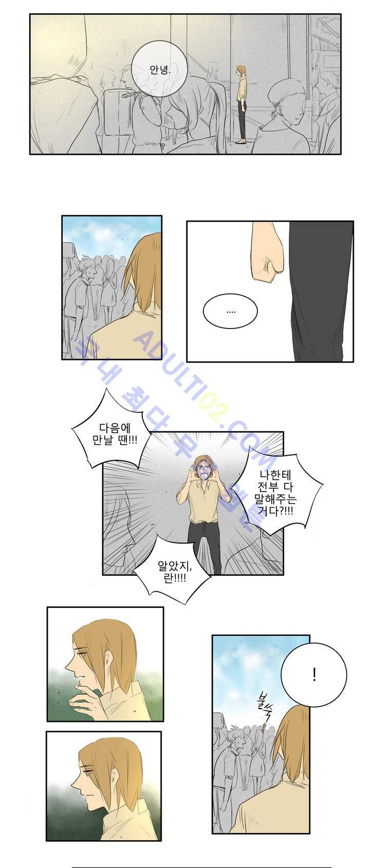호레 19화 13