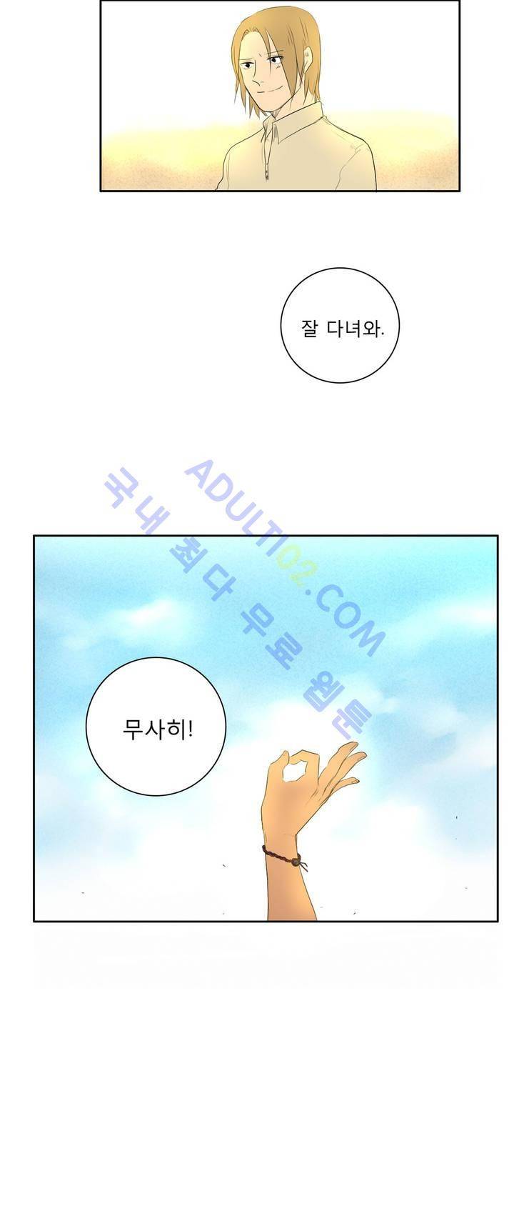 호레 19화 14