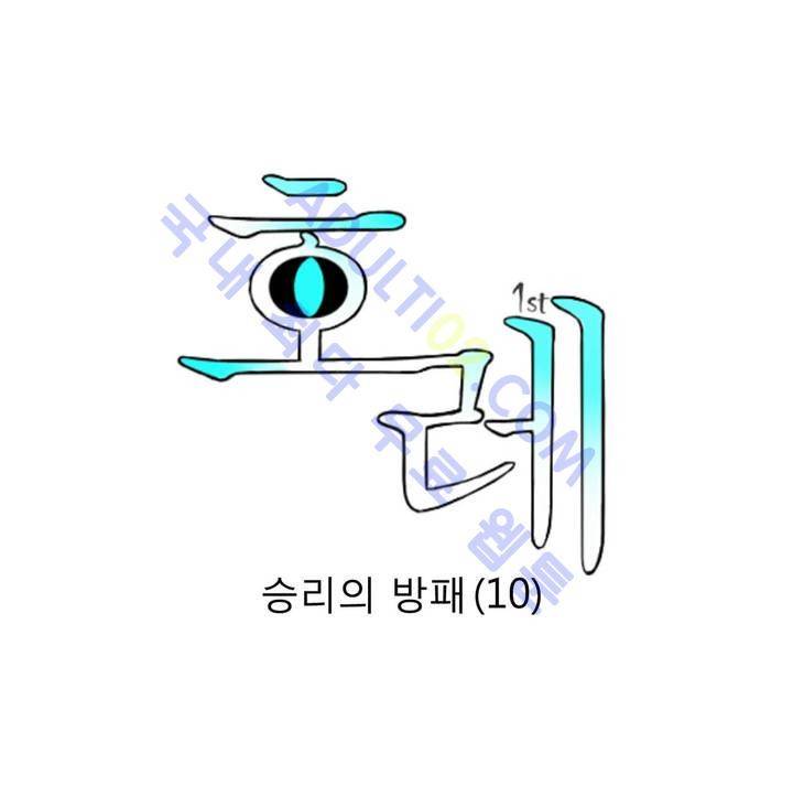 호레 29화 1