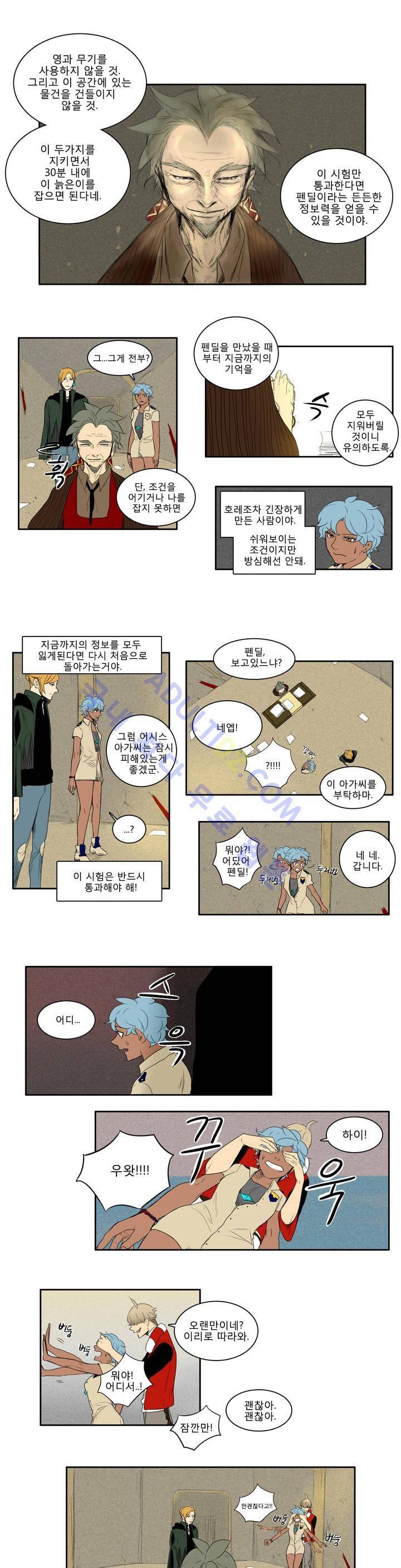 호레 29화 2