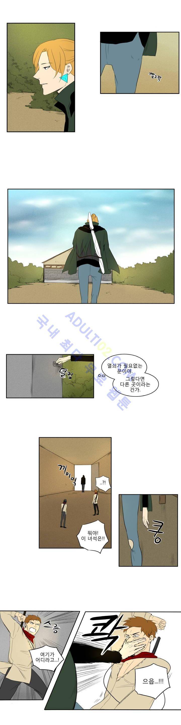 호레 39화 2