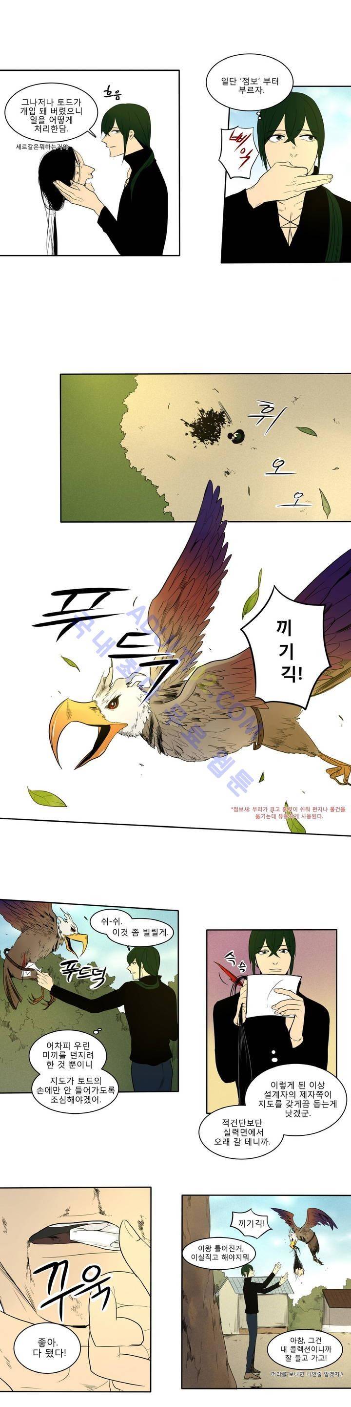 호레 49화 1